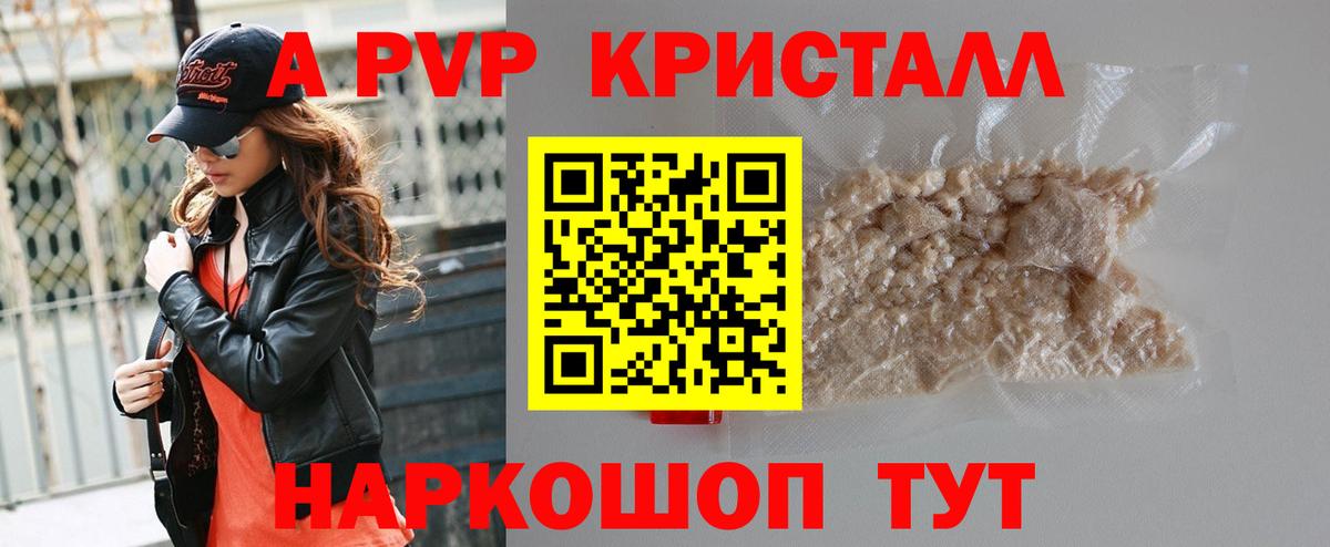 А ПВП VHQ Пермь