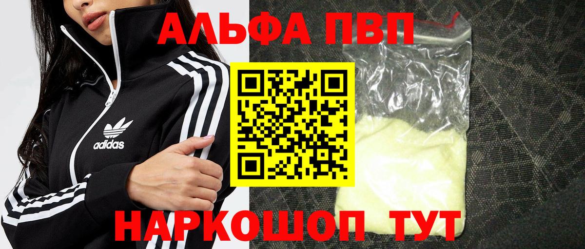Alpha PVP крисы CK  Alpha-PVP Crystall  Пермь  Вход с VPN  Alfa_PVP мука 