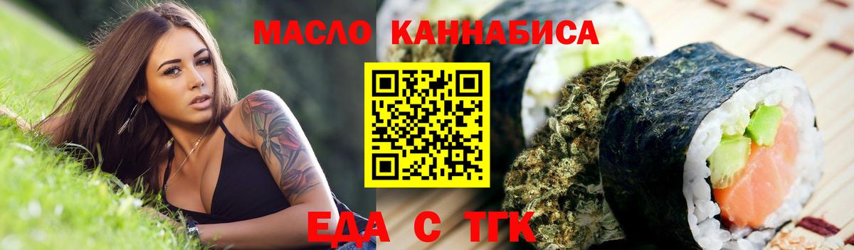 Печенье с ТГК конопля  Вход с VPN  Пермь 
