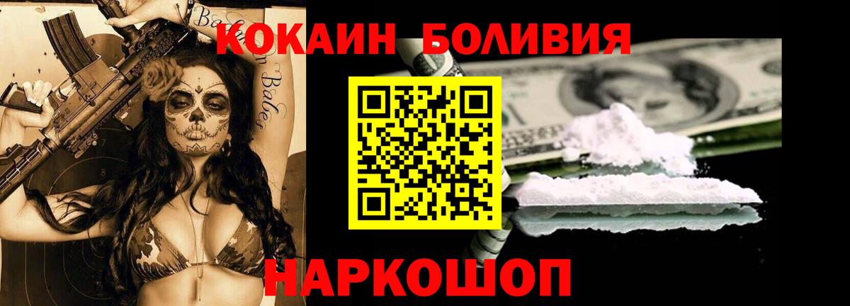 COCAIN Колумбийский Пермь