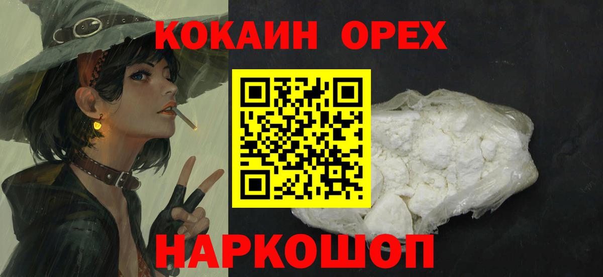 КОКАИН 97%  что такое   Кокаин 97%  Пермь  Вход с VPN 
