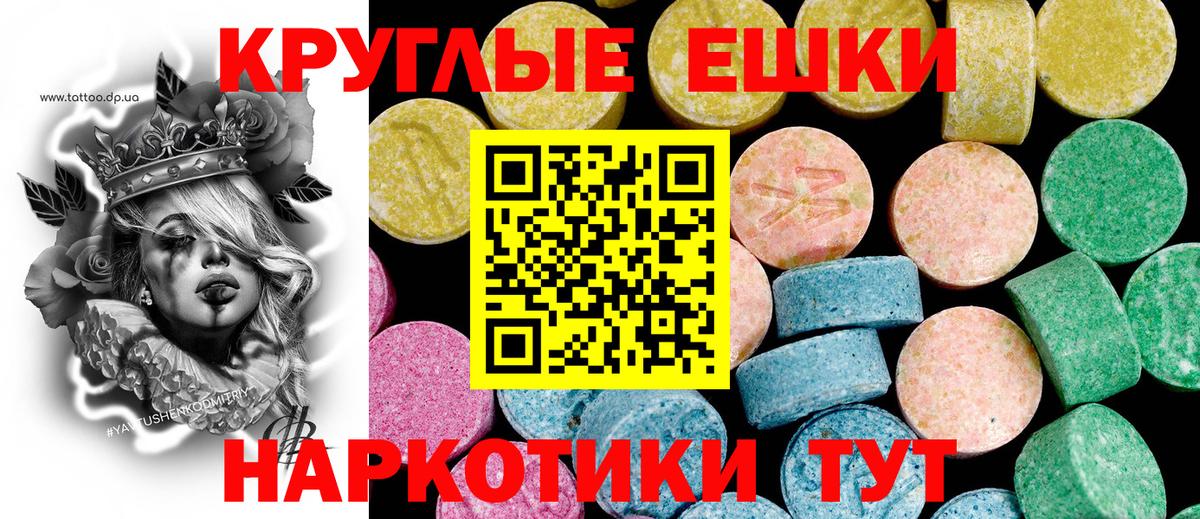 Экстази MDMA  Вход с VPN  Пермь 