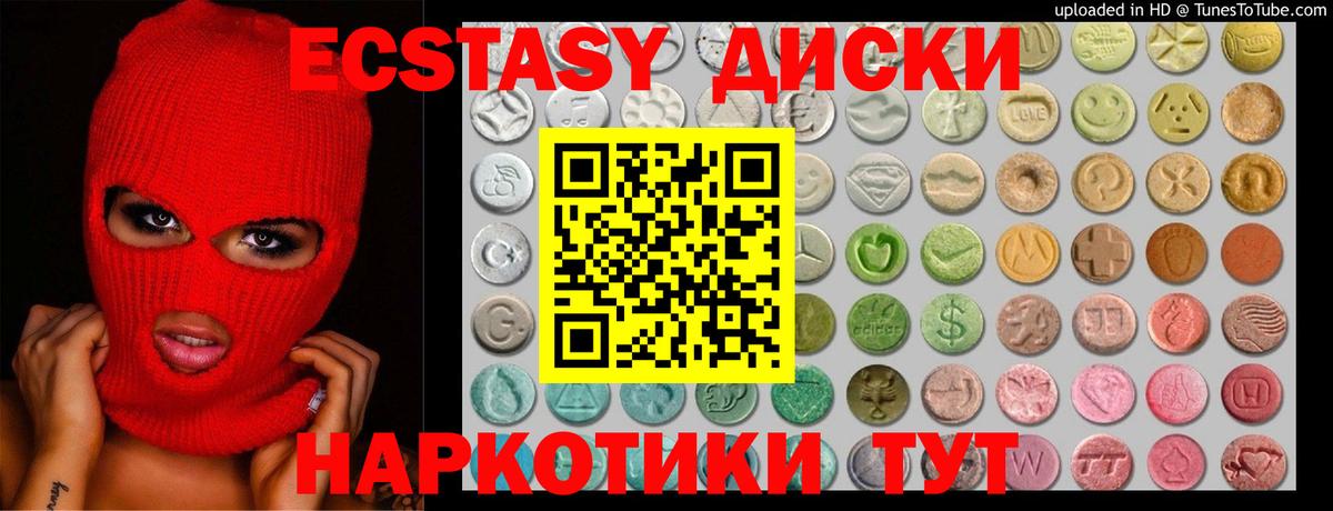 Ecstasy VHQ Пермь