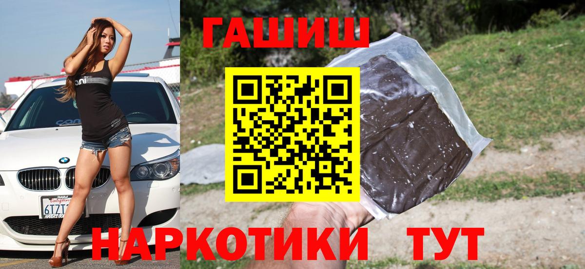 Пермь  Гашиш ice o lator  Вход с VPN 