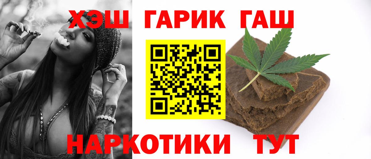 ГАШИШ хэш Пермь