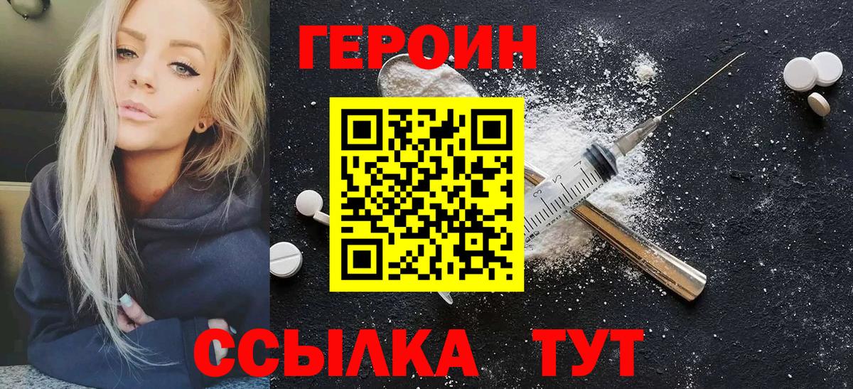 Пермь  ГЕРОИН Афган  Героин  Вход с VPN 