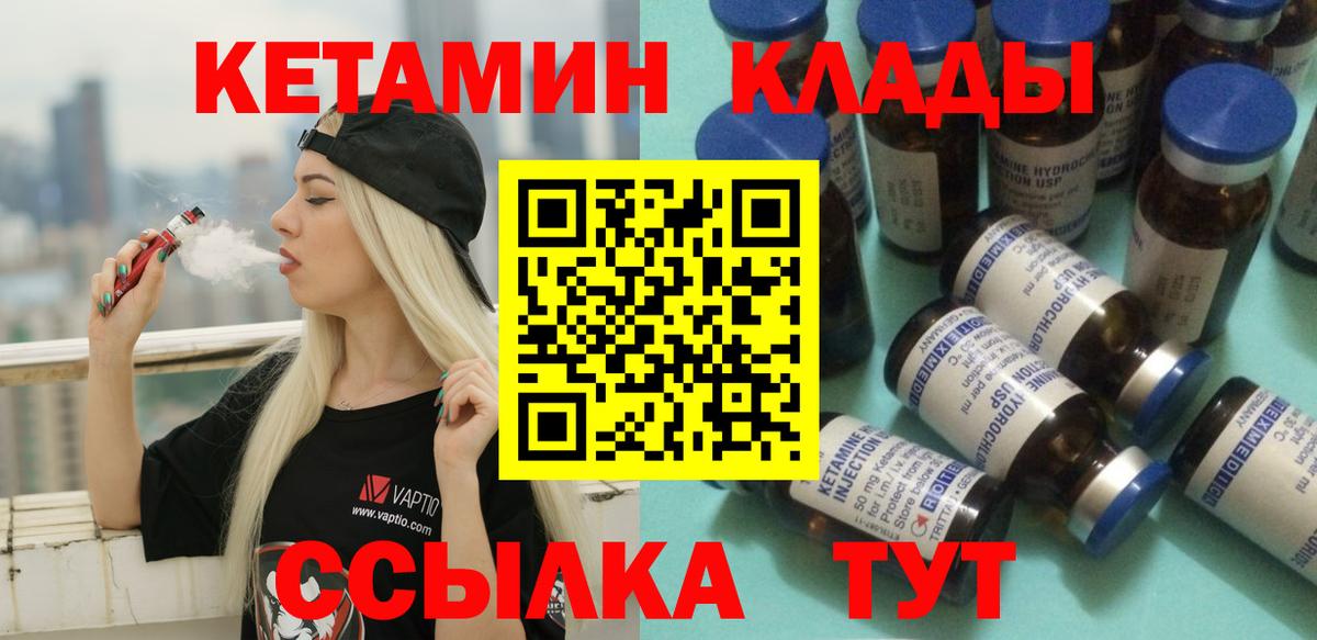 КЕТАМИН VHQ  Вход с VPN  ОМГ ОМГ как войти  Пермь 