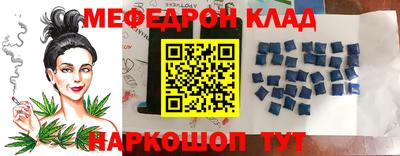 стафф Кинель