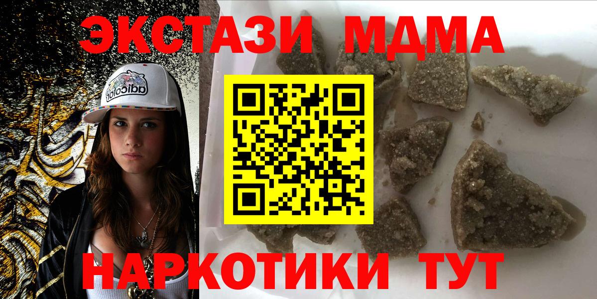 Пермь  MDMA crystal  Вход с VPN  МДМА VHQ 