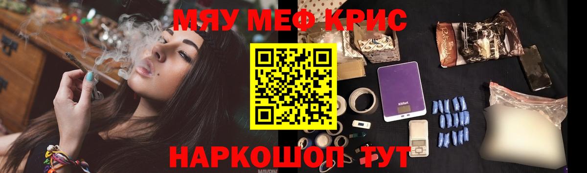 МЕФ  Вход с VPN  Пермь  Меф мяу мяу 