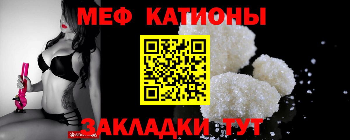Меф мяу мяу кристаллы Пермь