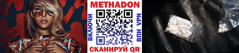 Метадон methadone  МЕГА вход  Пермь 