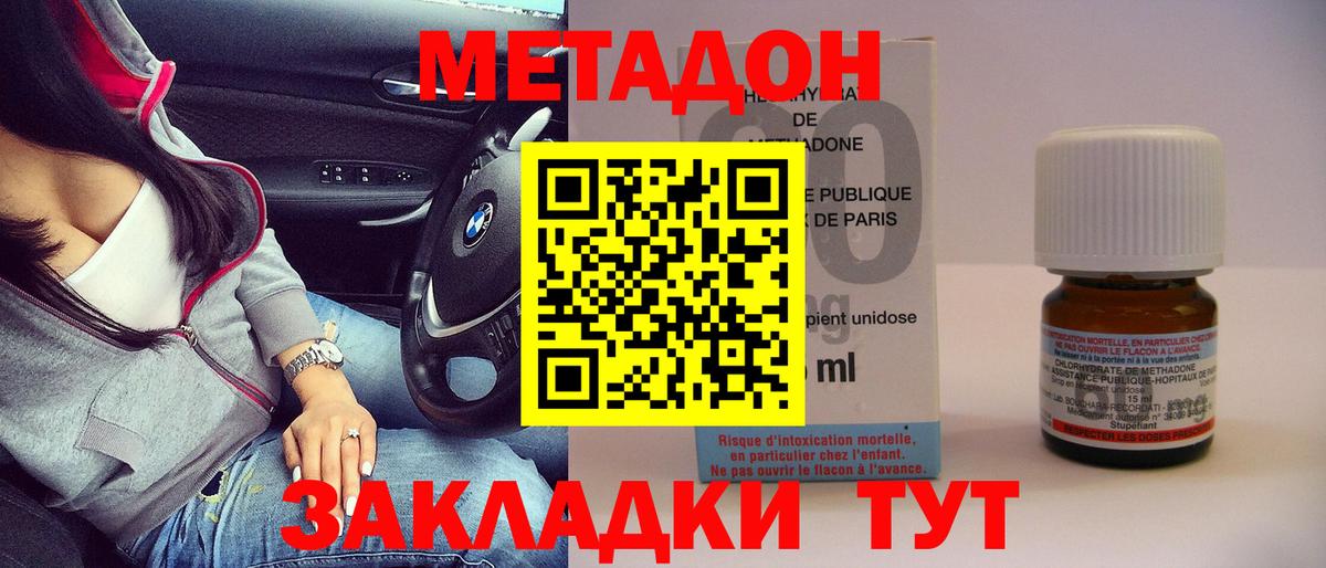 МЕТАДОН кристалл  МЕТАДОН VHQ  Пермь  Вход с VPN 