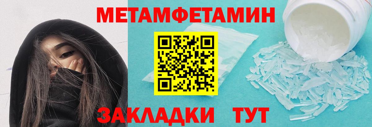 Первитин пудра  Вход с VPN  Пермь 