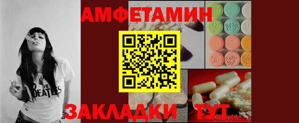 МЕТАМФЕТАМИН кристалл Пермь