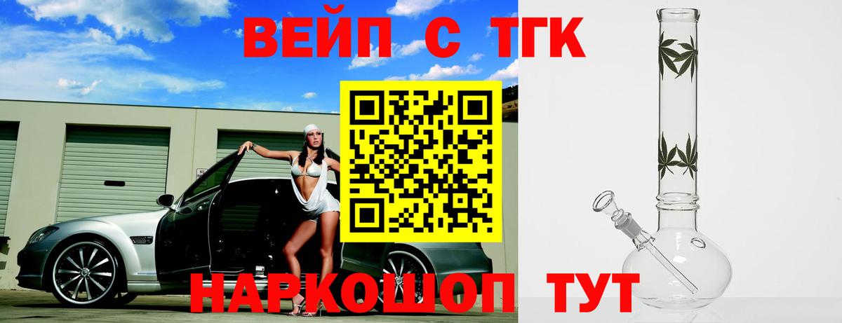 Дистиллят ТГК вейп с тгк  Вход с VPN  Пермь  Дистиллят ТГК вейп с тгк 